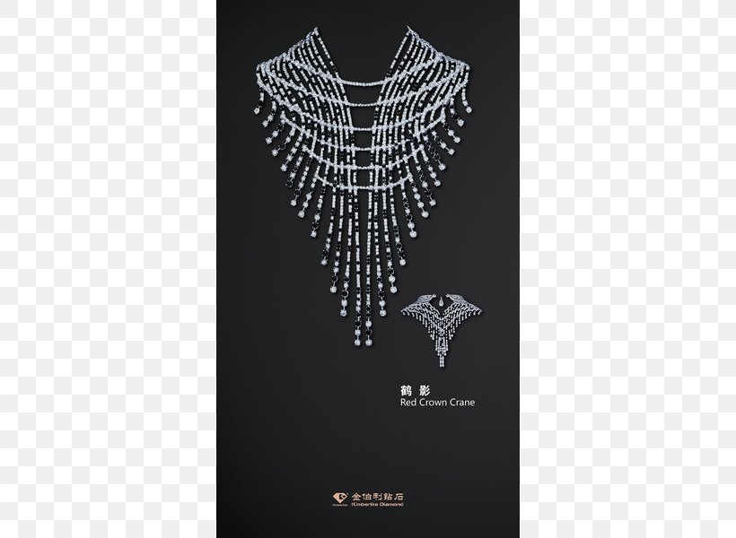 Baselworld Kimberlite Jewellery Diamond Industry, PNG, 600x600px, Baselworld, Basel, Brand, China, Company Download Free