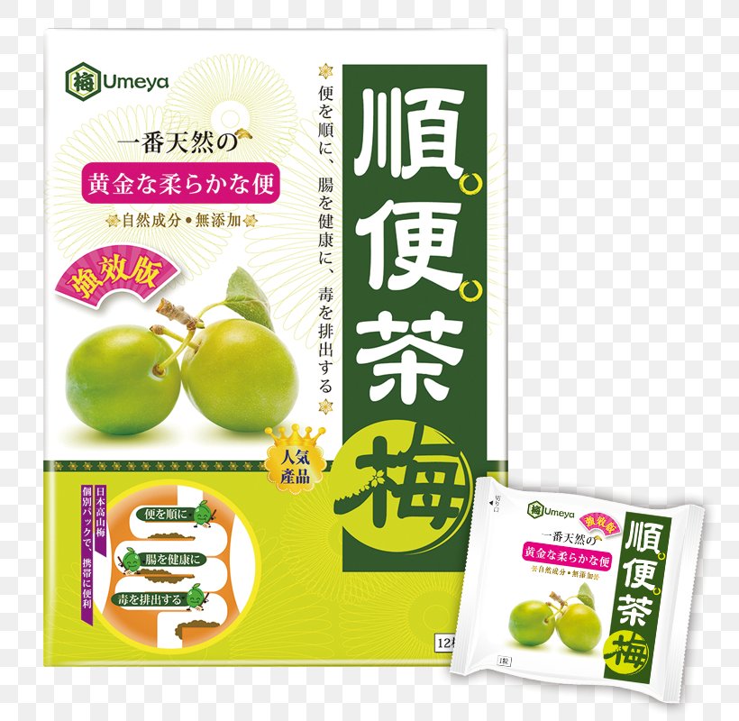 草姬國際有限公司 Enzyme Tea Herb, PNG, 800x800px, Enzyme, Brand, Bromelain, Citric Acid, Citrus Download Free