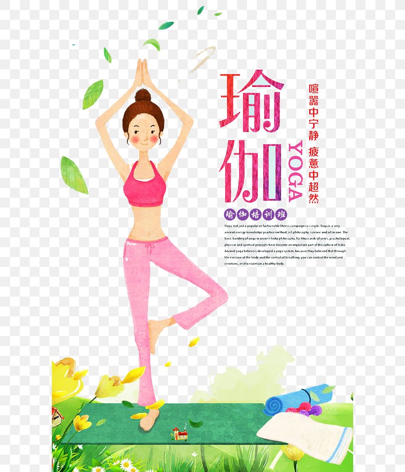 Yoga Download Physical Fitness Computer File, PNG, 610x955px, Watercolor, Cartoon, Flower, Frame, Heart Download Free