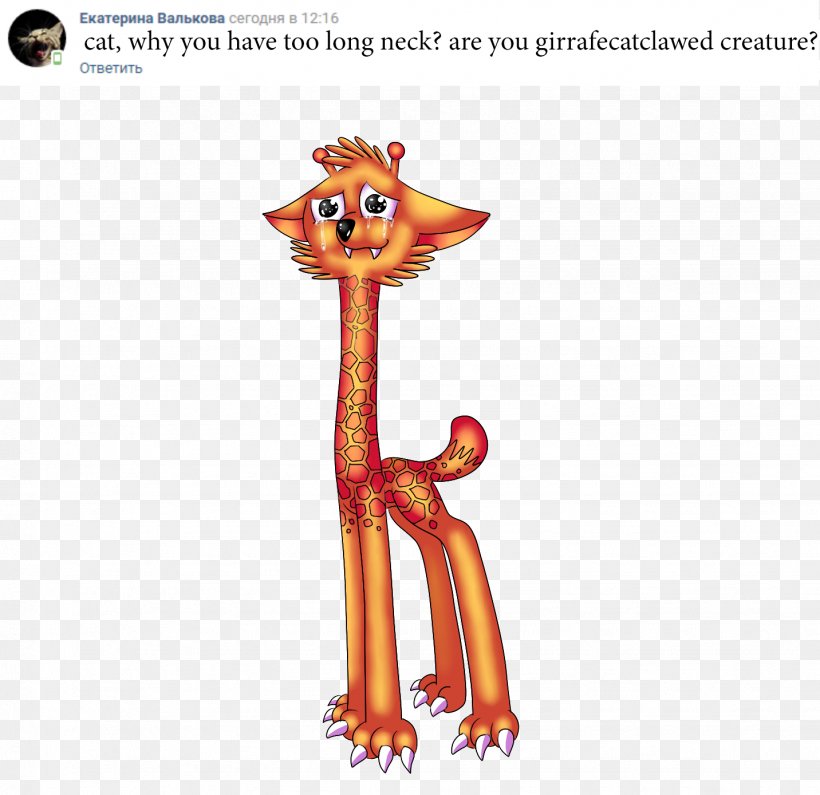 Giraffe Neck Font Animated Cartoon Animal, PNG, 1432x1389px, Giraffe, Animal, Animal Figure, Animated Cartoon, Giraffidae Download Free