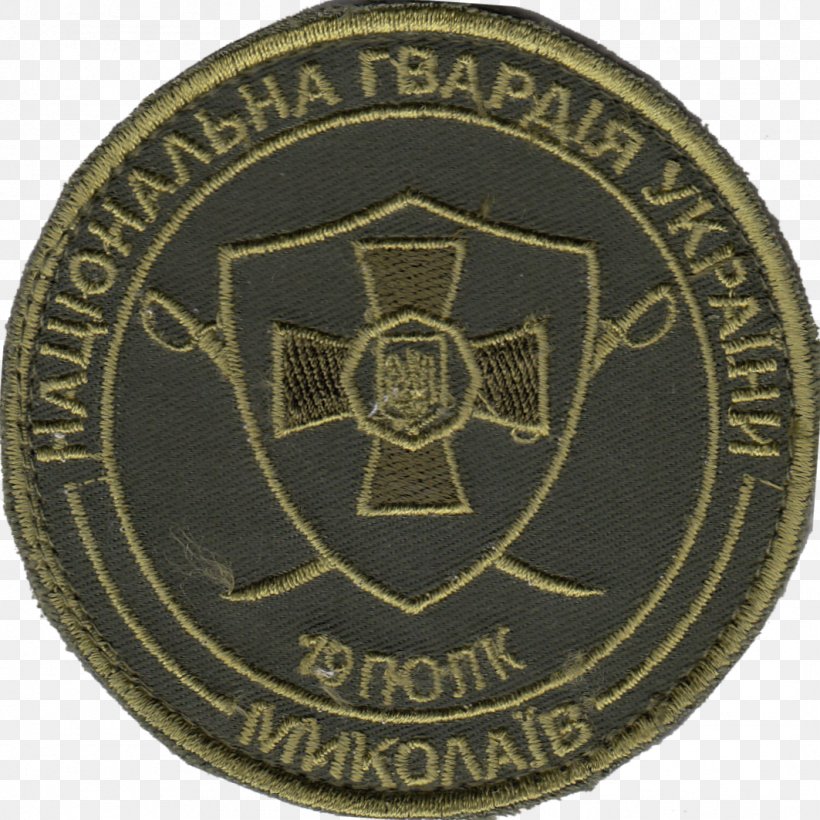 National Guard Of Ukraine Space Exploration Regiment Copyright Organization, PNG, 1063x1063px, National Guard Of Ukraine, Badge, Coin, Copyright, Emblem Download Free