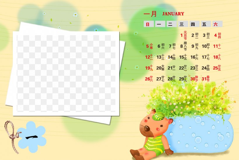 Prefix Word Suffix Drawing, PNG, 1251x839px, Paper, Area, Calendar, Cartoon, Game Download Free