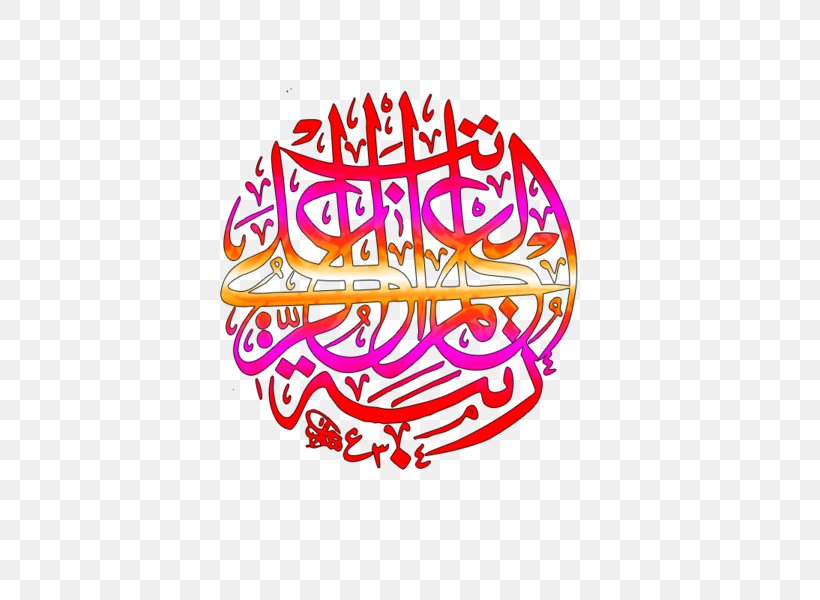 Sahih Al-Bukhari Sahih Muslim Qur'an Islam Durood, PNG, 600x600px, Sahih Albukhari, Ali, Allah, Area, Art Download Free