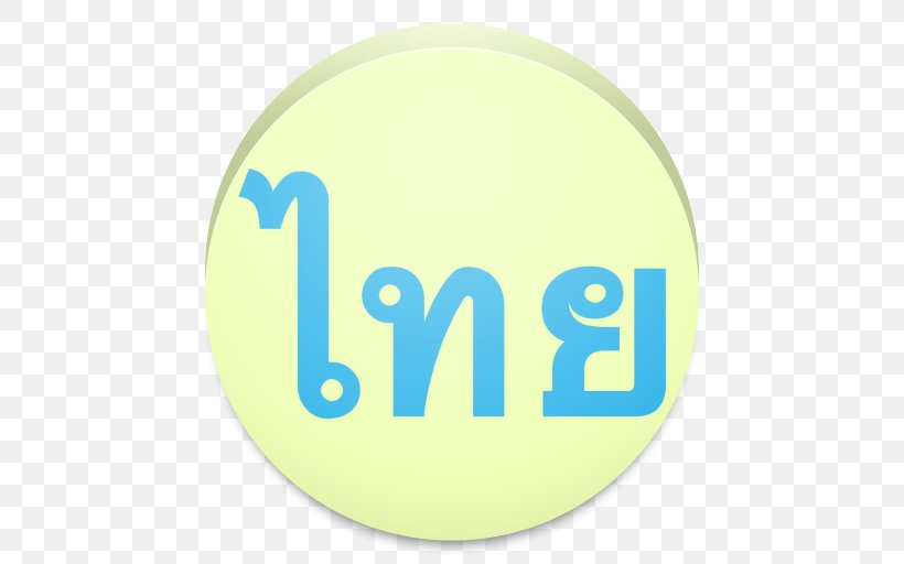 Nan Thai Cafe Logo Font, PNG, 512x512px, Nan, Android, Area, Barista, Brand Download Free