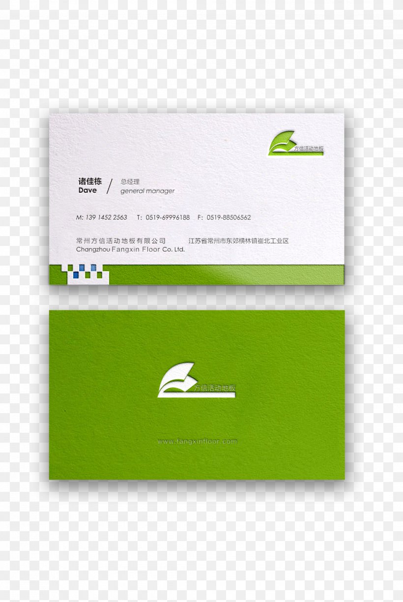 Business Card Logo Page Layout, PNG, 2113x3156px, Business Cards, Brand, Business, Business Card, Green Download Free