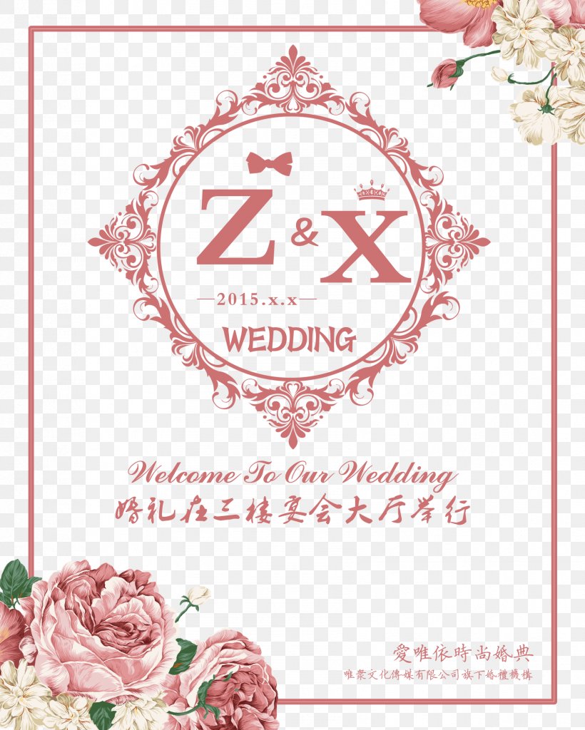 Wedding Invitation Greeting Card Icon, PNG, 1701x2126px, Wedding Invitation, Concepteur, Creative Arts, Designer, Floral Design Download Free