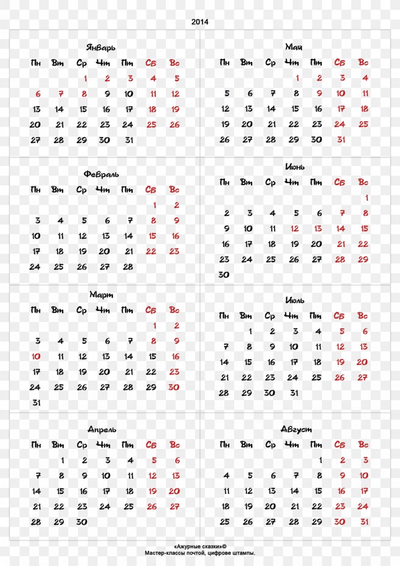 Ms Word Template Calendar from img.favpng.com