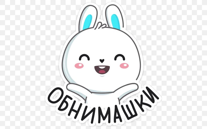 VKontakte Telegram Rabbit Sticker Easter Bunny, PNG, 512x512px, Watercolor, Cartoon, Flower, Frame, Heart Download Free