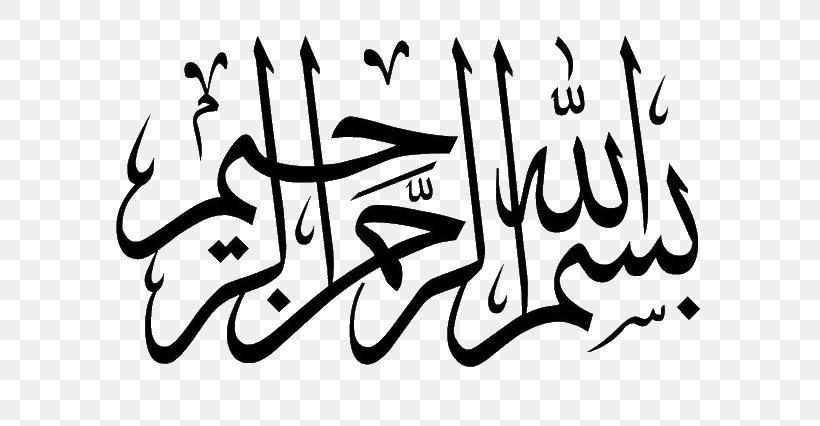 Clip Art Basmala Openclipart Calligraphy Allah, PNG, 600x426px, Basmala, Alhamdulillah, Allah, Arabic Calligraphy, Arabic Language Download Free