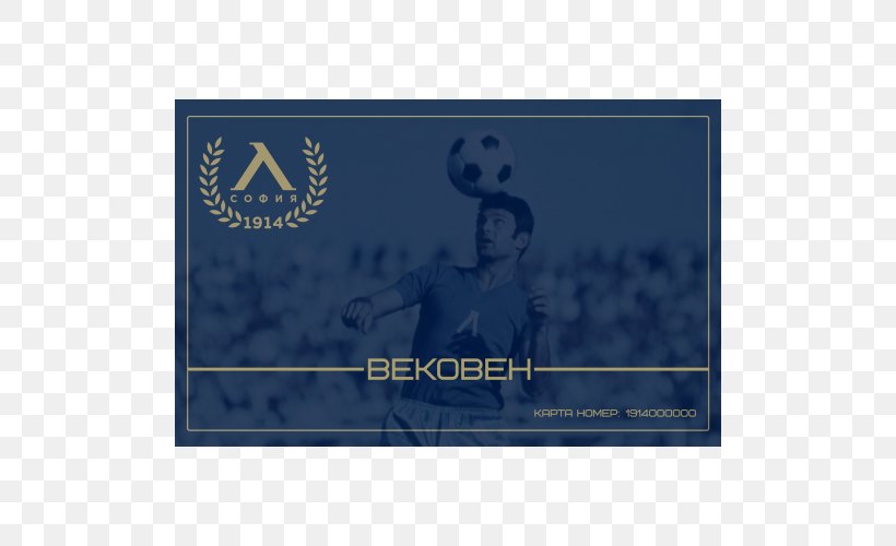 PFC Levski Sofia Rectangle Font, PNG, 500x500px, Pfc Levski Sofia, Blue, Electric Blue, First Professional Football League, Rectangle Download Free