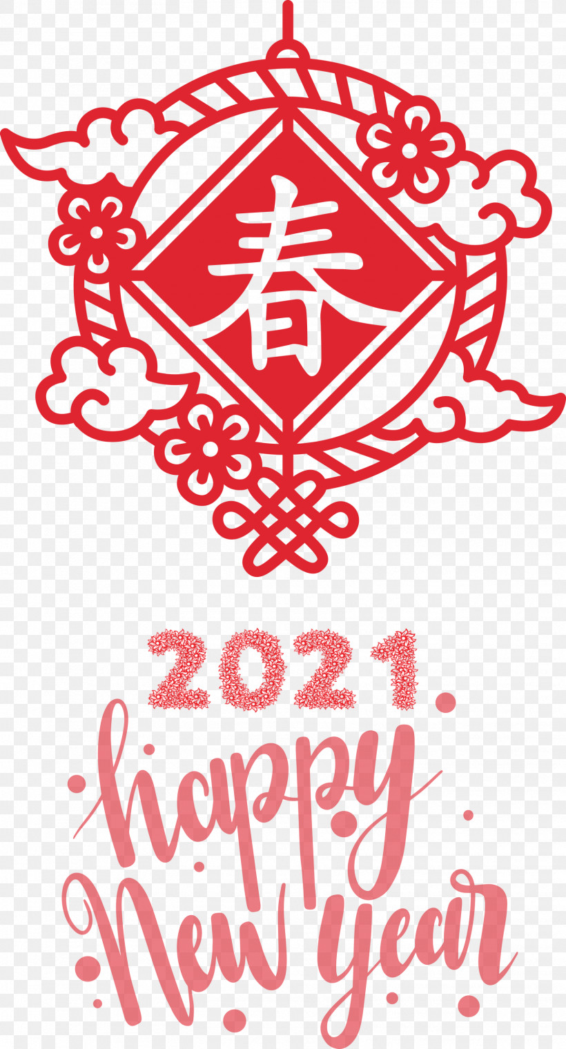 Happy Chinese New Year 2021 Chinese New Year Happy New Year, PNG, 1618x3000px, 2021 Chinese New Year, Happy Chinese New Year, Calligraphy, Chinese New Year, Data Download Free