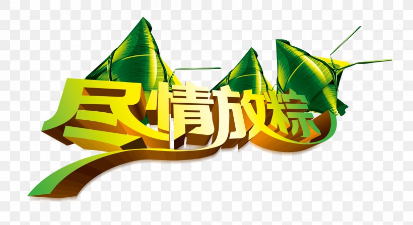 Zongzi U53f0u6e7eu7aefu5348u8282 Dragon Boat Festival Traditional Chinese Holidays, PNG, 1980x1080px, Zongzi, Brand, Designer, Dragon Boat, Dragon Boat Festival Download Free