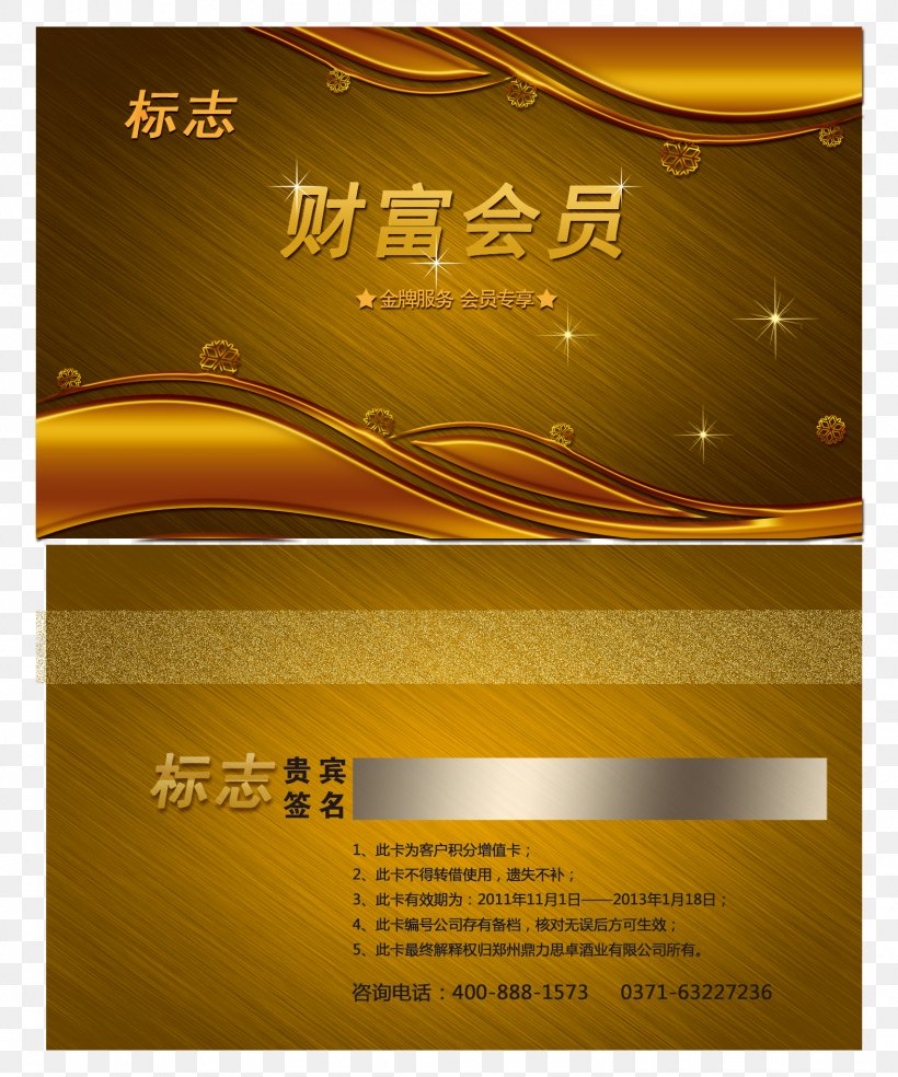 Download Business Card, PNG, 1575x1890px, Business Cards, Advertising, Brand, Brochure, Gold Download Free