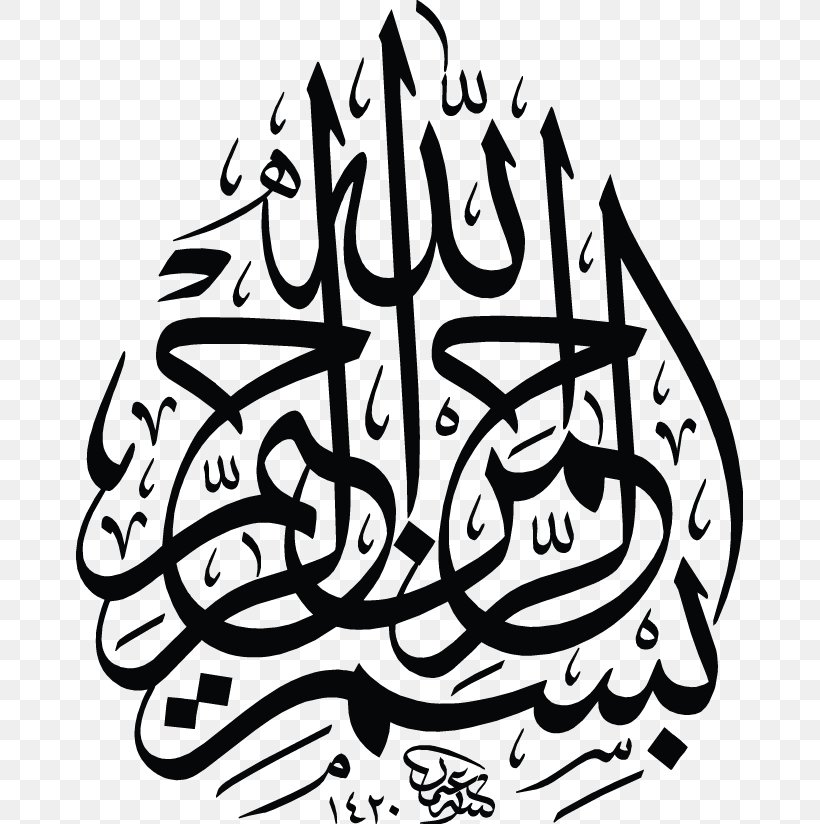 Basmala Islamic Calligraphy Arabic Calligraphy Vector Graphics