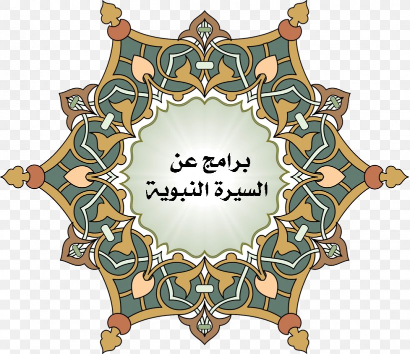Arabesque Drawing Clip Art, PNG, 977x845px, Arabesque, Art, Drawing, Islam, Islamic Art Download Free