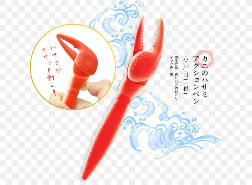 Crab 魚の開き Business Dogal Pens, PNG, 626x600px, Crab, Action Film, All Rights Reserved, Business, Copyright Download Free