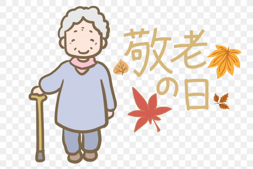Respect For The Aged Day, PNG, 3000x2008px, Respect For The Aged Day, Behavior, Cartoon, Character, Happiness Download Free