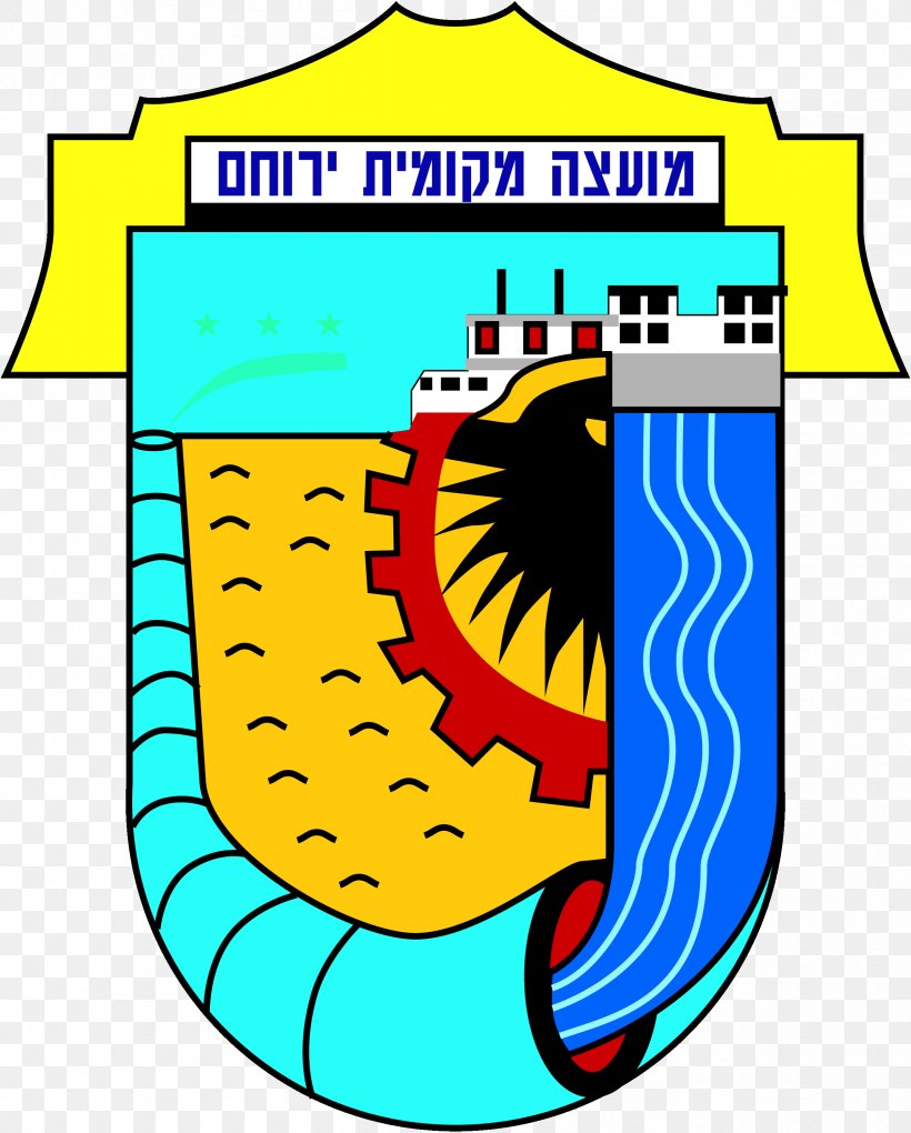 Yeruham Dimona Local Council Ofakim Bnei Shimon Regional Council, PNG, 2404x2992px, Dimona, Area, Artwork, Bnei Shimon Regional Council, Eshkol Regional Council Download Free