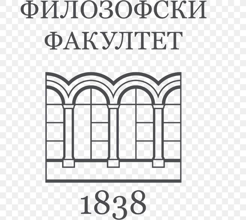 University Of Belgrade Faculty Of Philosophy ACTIV8 D.o.o. Organization, PNG, 682x732px, 2016, University Of Belgrade, Area, Belgrade, Black And White Download Free