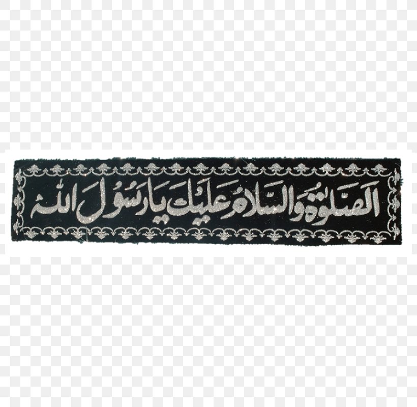 Allah Apostle Islam Mawlid Muslim, PNG, 800x800px, Allah, Apostle, Arabic, Arabic Calligraphy, Assalamu Alaykum Download Free