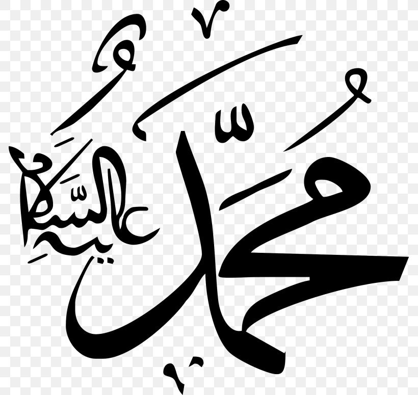 Allah Islam Calligraphy, PNG, 785x775px, Allah, Arabic Calligraphy, Area, Art, Artwork Download Free