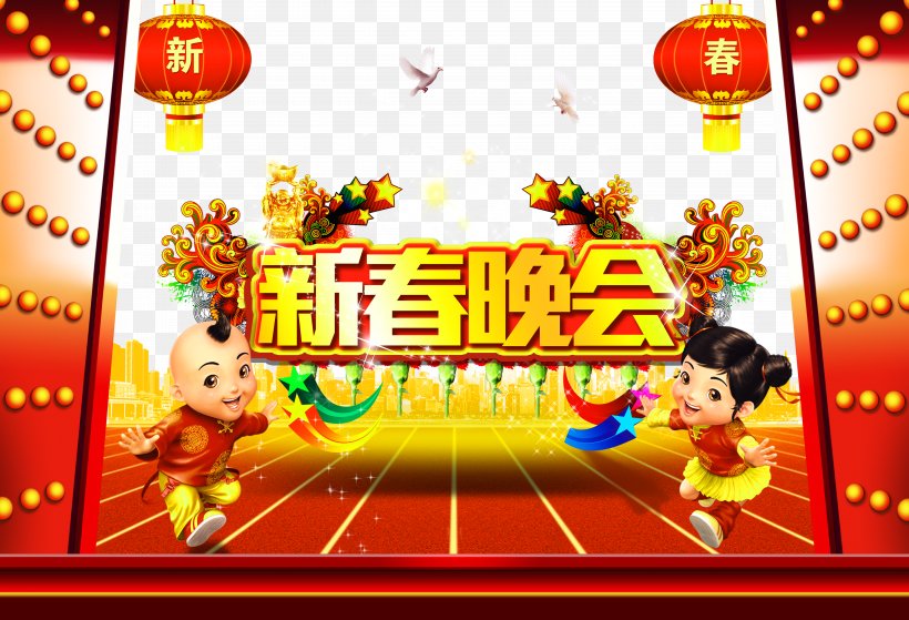 Chinese New Year Poster New Years Eve, PNG, 4600x3141px, Chinese New Year, Advertising, Cctv New Years Gala, Christmas, Games Download Free