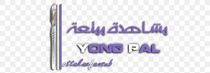 Brand Logo Font Product Line, PNG, 860x298px, Brand, Area, Logo, Purple, Text Download Free