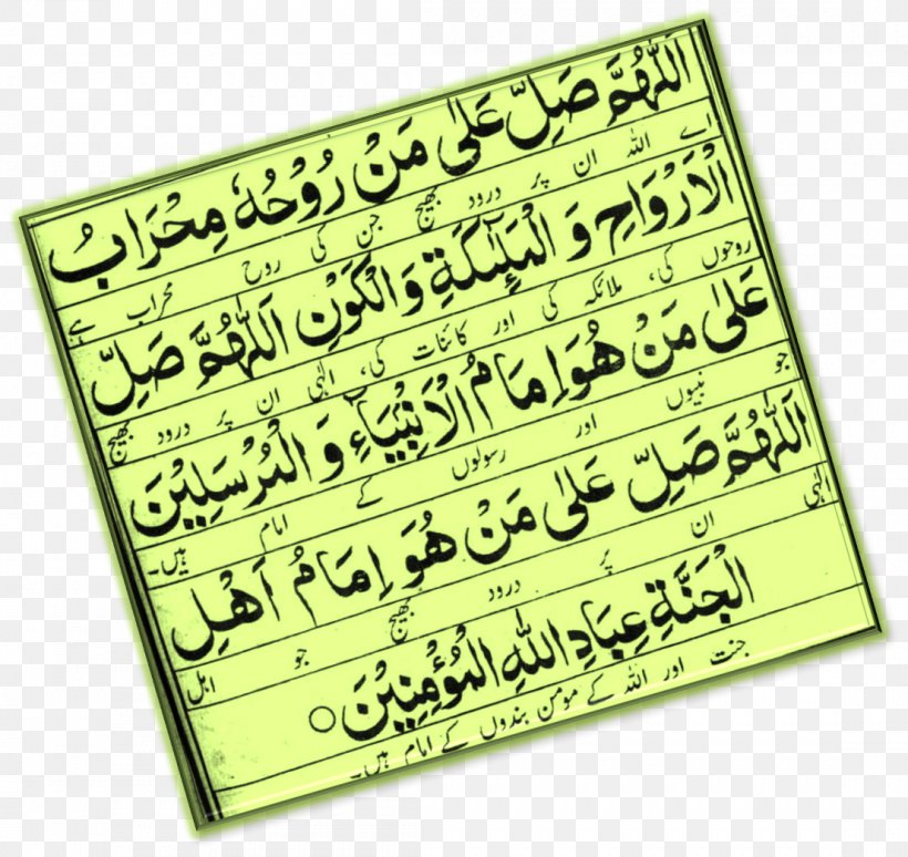 Dala'il Al-Khayrat Al-Burda Medina Durood Allah, PNG, 1107x1046px, Alburda, Allah, Area, Blessing, Book Download Free