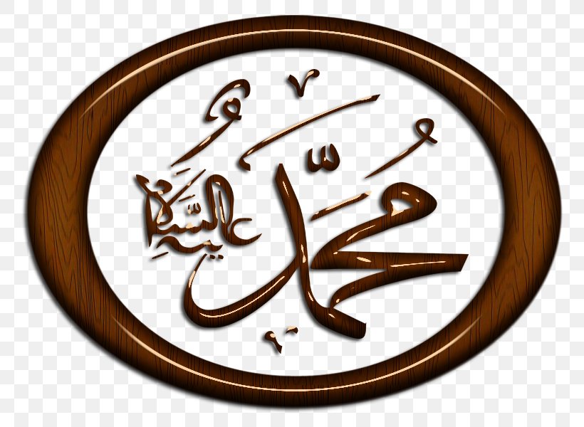 Sahih Al-Bukhari Prophets And Messengers In Islam Prophets And Messengers In Islam Hadith, PNG, 800x600px, Sahih Albukhari, Allah, Clock, Durood, Eulogie Download Free