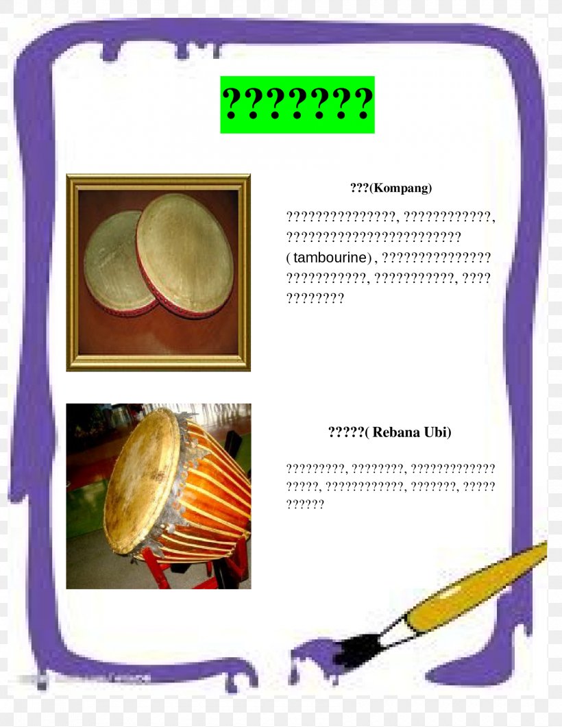 School Website Hand Drums, PNG, 1700x2200px, School, Document, Drum, Education, Hand Drum Download Free