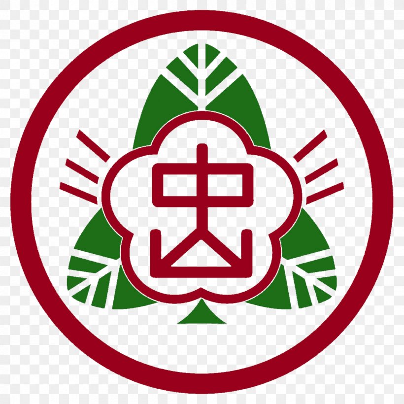 Taoyuan Municipal Chung Shan Elementary School Guoji Road Zhongshan District, Taipei, PNG, 1200x1200px, Elementary School, Area, Green, Logo, School Download Free