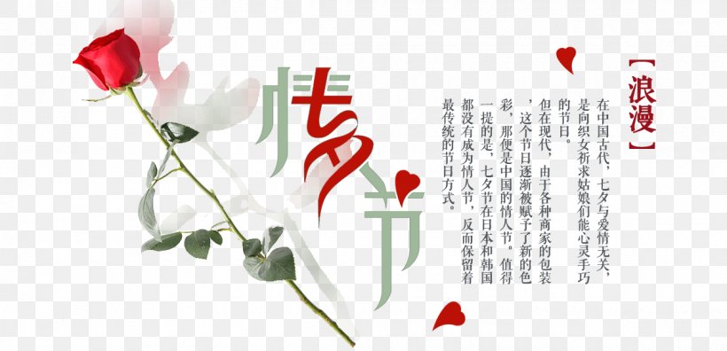 Floral Design, PNG, 1200x580px, Floral Design, Brand, Calligraphy, Flower, Flowering Plant Download Free