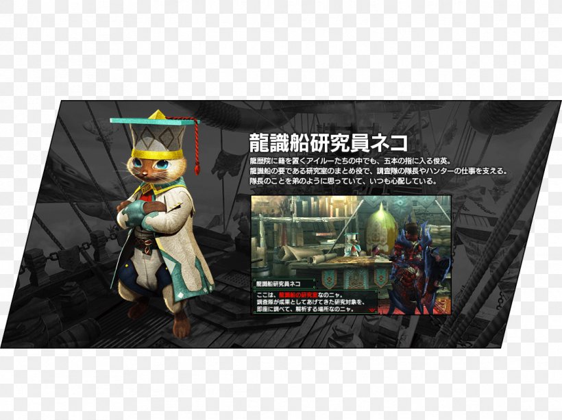 Monster Hunter XX Capcom Nintendo 3DS Felyne Computer Software, PNG, 1116x835px, Monster Hunter Xx, Action Figure, Action Toy Figures, Capcom, Computer Software Download Free