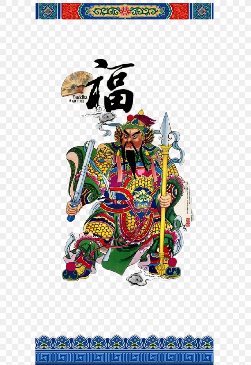 China Chinese New Year Menshen Chinese Folk Religion Folklore, PNG, 930x1349px, China, Antithetical Couplet, Art, Chinese Art, Chinese Folk Religion Download Free
