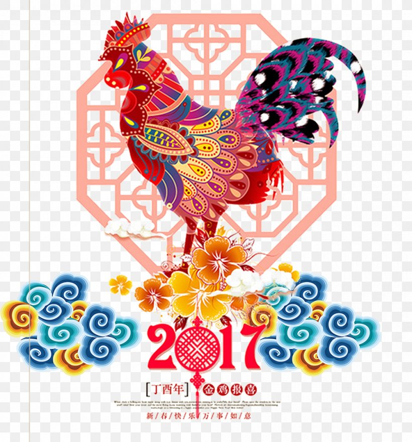 Chinese New Year New Year's Day Wish New Year's Eve, PNG, 1000x1073px, Chinese New Year, Art, Beak, Bird, Chicken Download Free