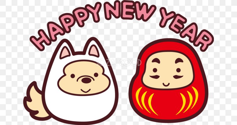 New Year Card Dog Illustration Clip Art, PNG, 660x432px, New Year, Area, Dog, Email, Emotion Download Free