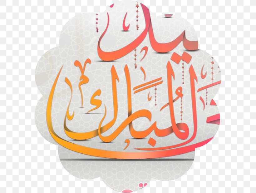 Arabic Calligraphy Eid Al-Fitr Eid Al-Adha Art, PNG, 599x618px, Arabic Calligraphy, Arabic, Art, Calligraphy, Eid Aladha Download Free