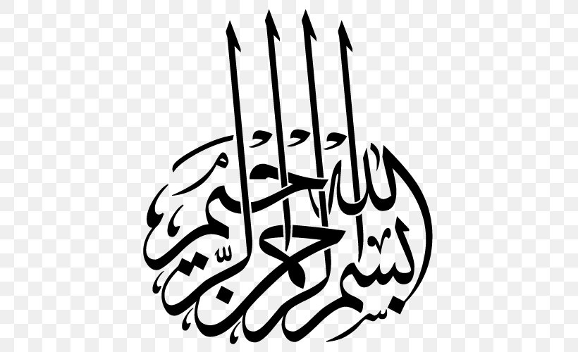 Basmala Arabic Calligraphy Logo Islam, PNG, 500x500px, Basmala, Allah, Arabic Calligraphy, Art, Artwork Download Free