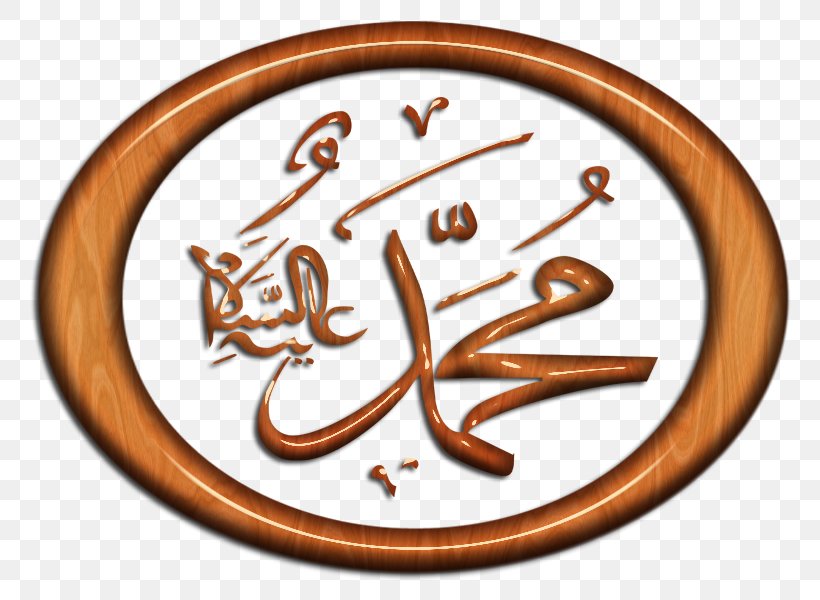 Quran Hegira Islam Allah Religion, PNG, 800x600px, Quran, Allah, Clock, Furniture, Hegira Download Free