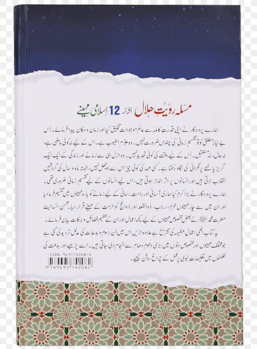 Halal Islamic Calendar Haram Paper, PNG, 1000x1360px, Halal, Blue, Book, Calendar, Calligraphy Download Free
