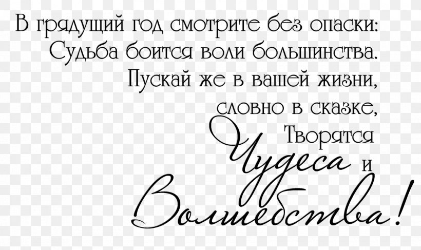 Document Handwriting Line Happiness Monochrome, PNG, 1600x952px, Document, Area, Black, Black And White, Brand Download Free