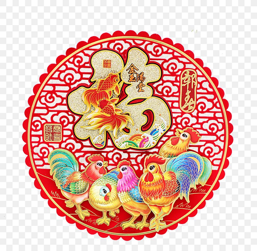 Fu Chinese New Year Illustration, PNG, 800x800px, Chinese New Year, Area, Art, Chicken, Chinese Zodiac Download Free