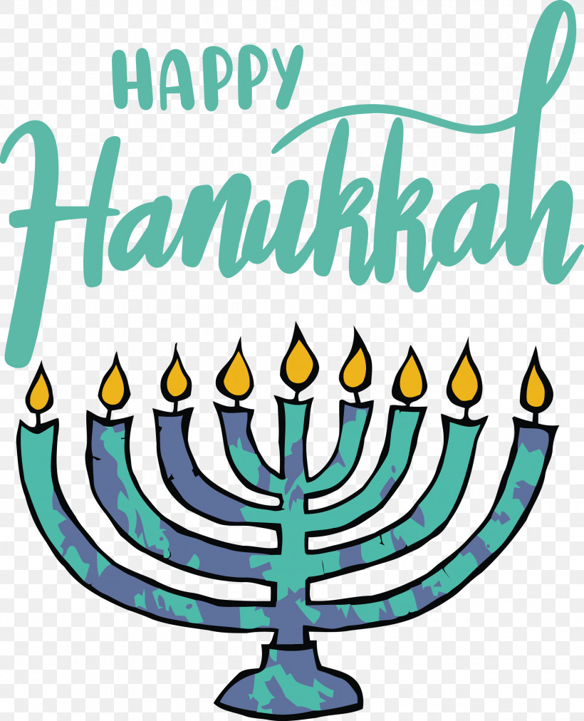 Hanukkah Happy Hanukkah, PNG, 2430x2999px, Hanukkah, Candle, Candle Holder, Candlestick, Happy Hanukkah Download Free