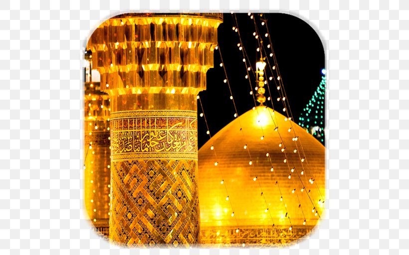 Imam Reza Shrine Haram Shia Islam Pilgrimage, PNG, 512x512px, Imam Reza Shrine, Ali Alridha, Aqidah, Eid Alfitr, Fourteen Infallibles Download Free