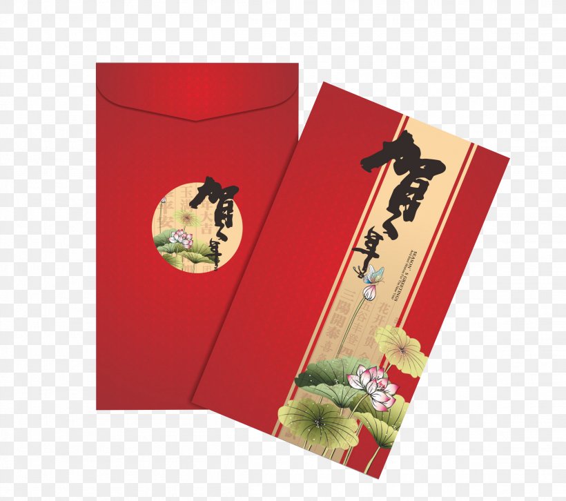 Tangyuan Chinese New Year Red Envelope U304au5e74u7389 New Years Day, PNG, 2308x2045px, Tangyuan, Chinese New Year, Designer, Fukubukuro, Lantern Festival Download Free