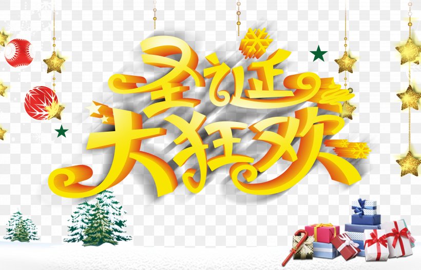 Santa Claus Christmas Gift, PNG, 3969x2551px, Santa Claus, Art, Carnival, Christmas, Christmas And Holiday Season Download Free