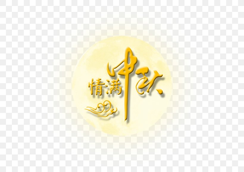 Mid-Autumn Festival Download, PNG, 580x579px, Midautumn Festival, Autumn, Designer, Festival, Full Moon Download Free