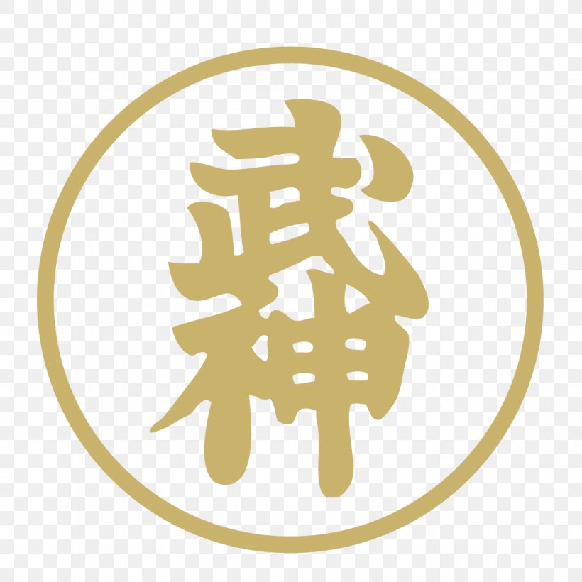 Bujinkan Ninjutsu Taijutsu Budō Martial Arts, PNG, 1182x1182px, Bujinkan, Brand, Budo, Combat, Dan Download Free