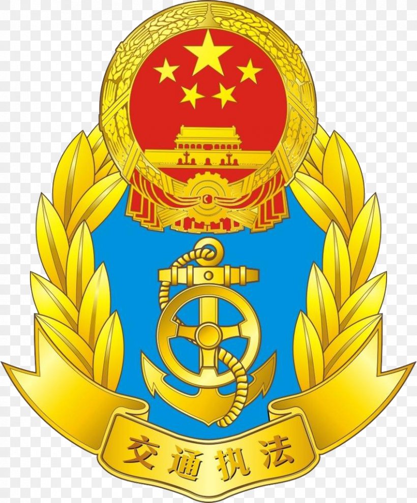 State Council Of The People's Republic Of China Li Keqiang Government Ministries Of The People's Republic Of China National Emblem Of The People's Republic Of China, PNG, 848x1024px, China, Badge, Crest, Emblem, Government Download Free