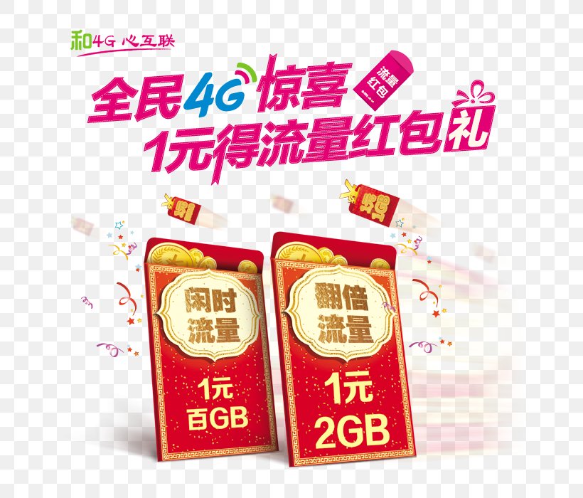 China Mobile Poster 4G Advertising Publicity, PNG, 700x700px, China Mobile, Advertising, Brand, Mobile Advertising, Mobile Phones Download Free